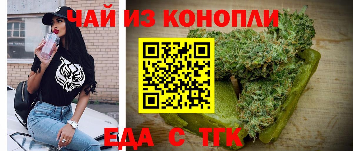 Canna-Cookies марихуана Красноярск