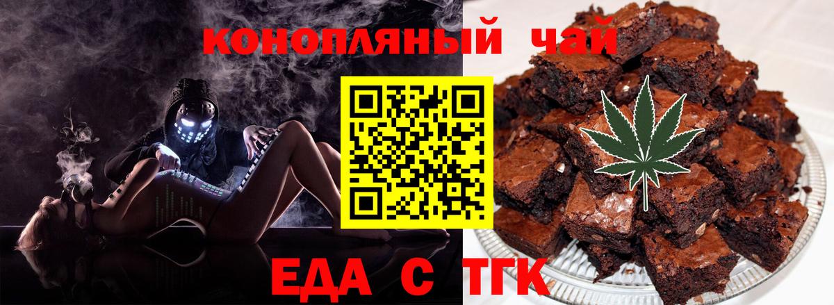 Cannafood конопля  Вход с VPN  Красноярск 