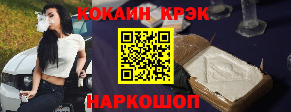 КОКАИН 99% Красноярск