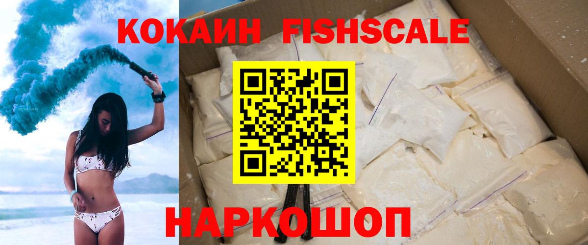 наркотики  Cocaine Боливия  Вход с VPN  Красноярск  КОКАИН 