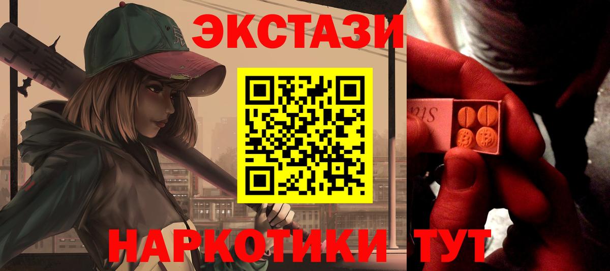 Экстази Cube Красноярск