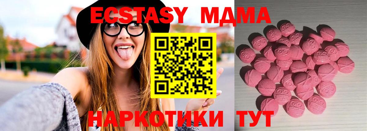 Красноярск  Экстази DUBAI  Экстази 300 mg  Вход с VPN 