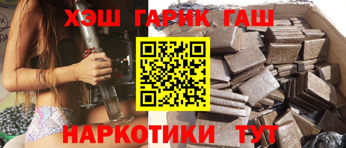 Гашиш  Вход с VPN  Красноярск  Гашиш Cannabis  ГАШ 40% ТГК 