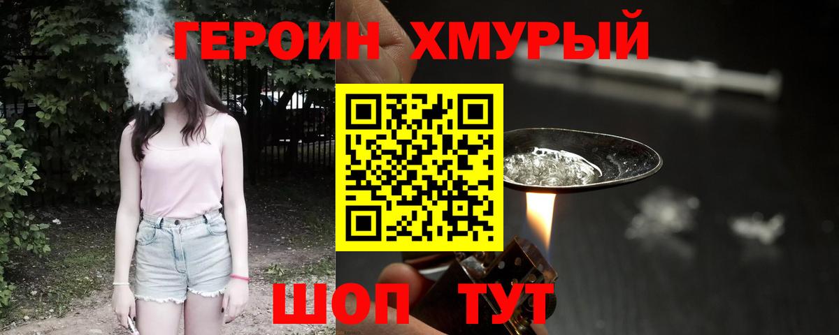 Красноярск  Героин гречка  Вход с VPN 