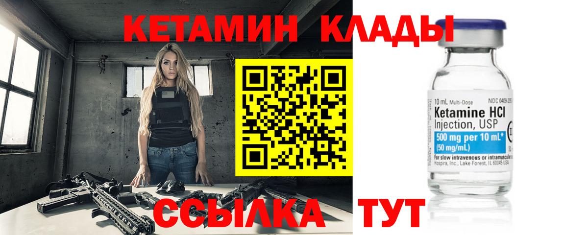 Кетамин VHQ  Вход с VPN  Красноярск  КЕТАМИН ketamine 
