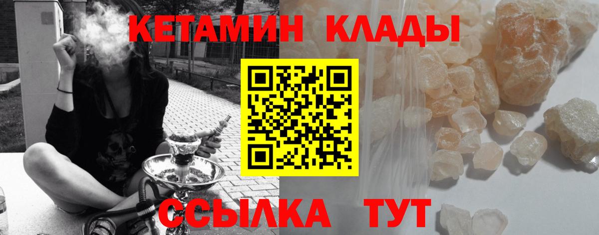 КЕТАМИН ketamine Красноярск