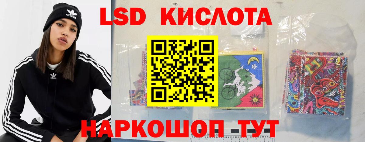 LSD-25 экстази  KRAKEN маркетплейс  Красноярск  LSD-25 экстази ecstasy  LSD-25 экстази кислота  Вход с VPN 
