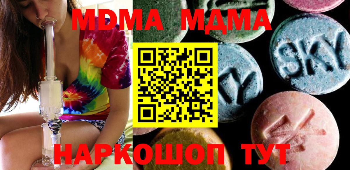 MDMA VHQ Красноярск