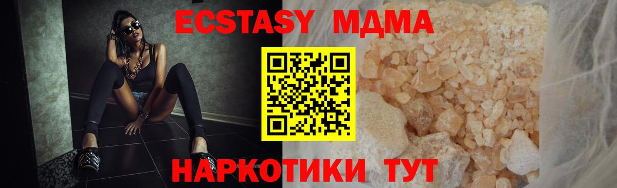 Красноярск  MDMA молли  Вход с VPN  MDMA VHQ 