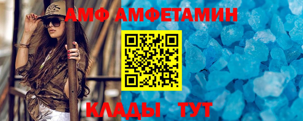 МЕТАМФЕТАМИН Methamphetamine Красноярск