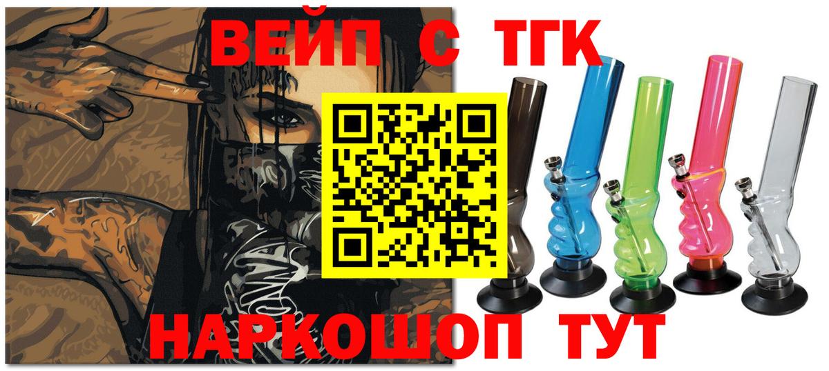 Дистиллят ТГК жижа Красноярск