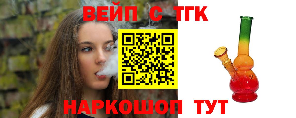 Дистиллят ТГК THC oil  Вход с VPN  Красноярск  ТГК жижа 